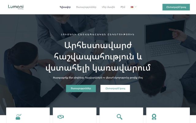 lumani.am - էկրանի պատկեր