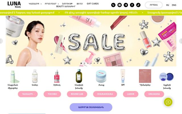 Screenshot of lunabeauty.am