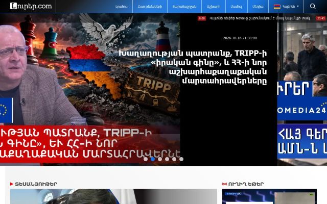 lurer.com - էկրանի պատկեր