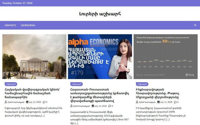 Screenshot of lureriashkharh.am