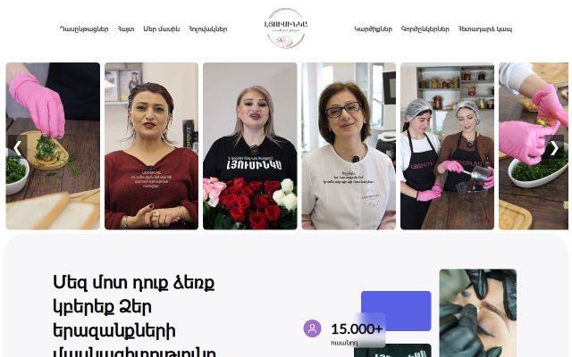lusinka.am - էկրանի պատկեր