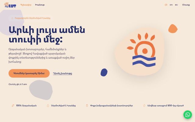 lut.am - էկրանի պատկեր