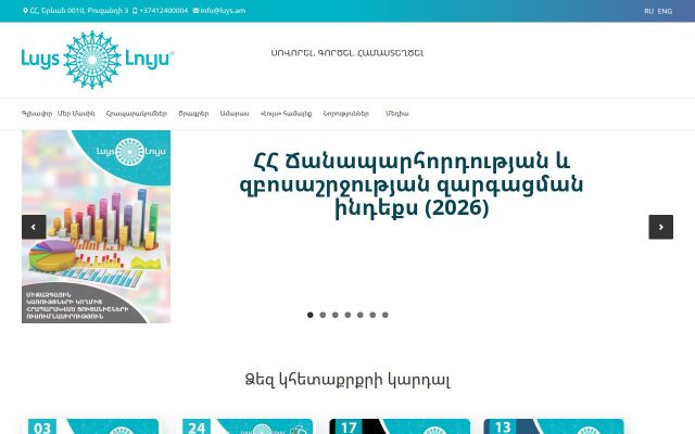 Screenshot of luys.am