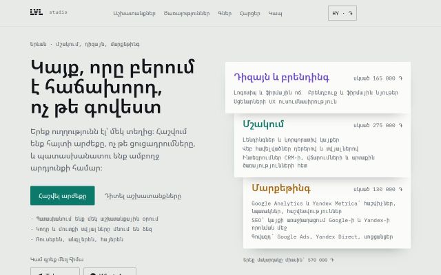 lvl.am - էկրանի պատկեր