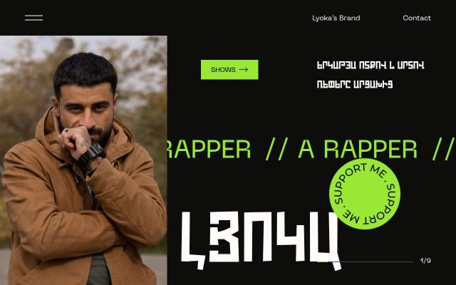 lyoka.am - էկրանի պատկեր