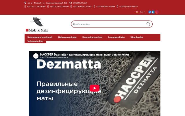 m2m.am - էկրանի պատկեր