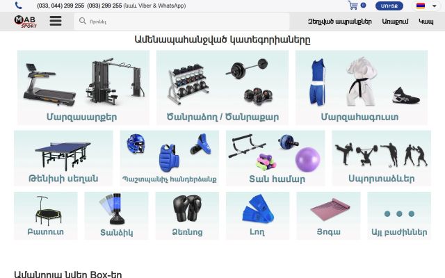 Screenshot of mabsport.am
