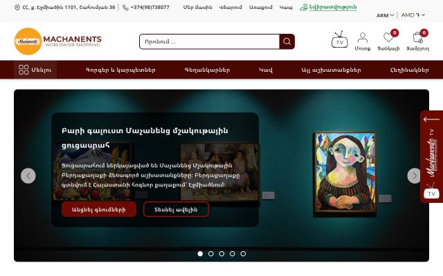 machanents.com - էկրանի պատկեր