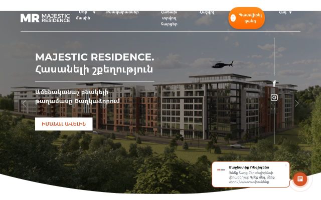 Скриншот сайта majesticresidence.am