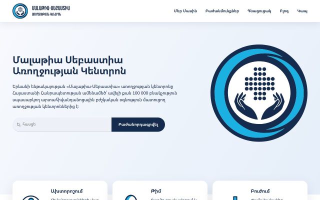 malatiasebastiamc.am - էկրանի պատկեր