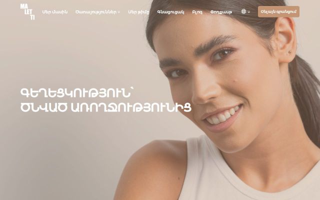 maletti.am - էկրանի պատկեր