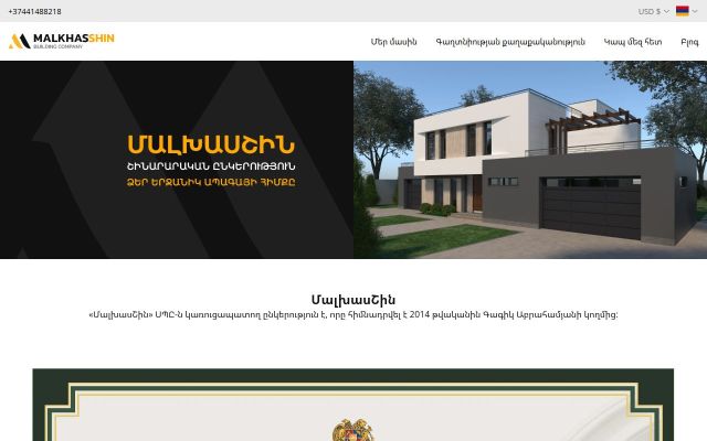 malkhasshin.am - էկրանի պատկեր