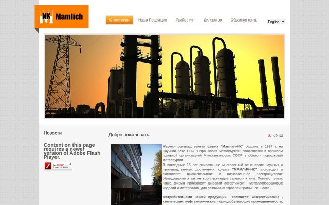 mamlichnk.am - էկրանի պատկեր