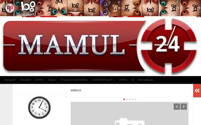 mamul24.am - էկրանի պատկեր