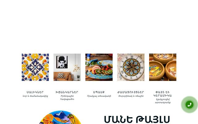 manetiles.com - էկրանի պատկեր