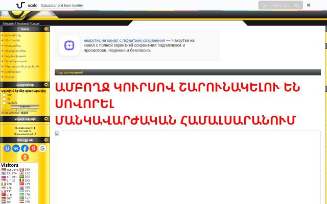 mankavarzh.do.am - էկրանի պատկեր