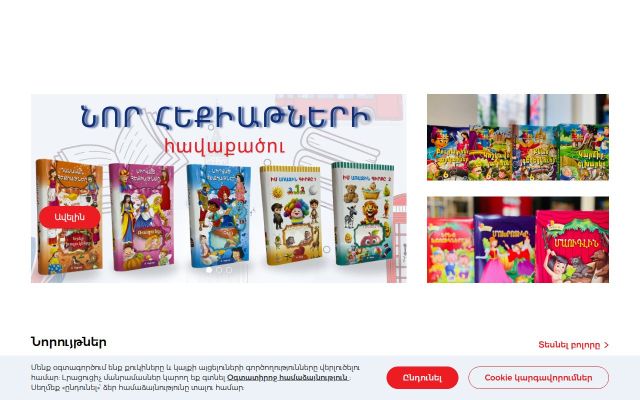manmar.am - էկրանի պատկեր