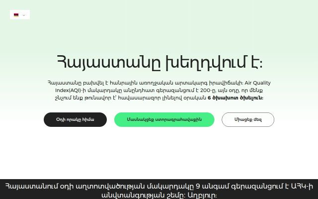 maqurod.am - էկրանի պատկեր