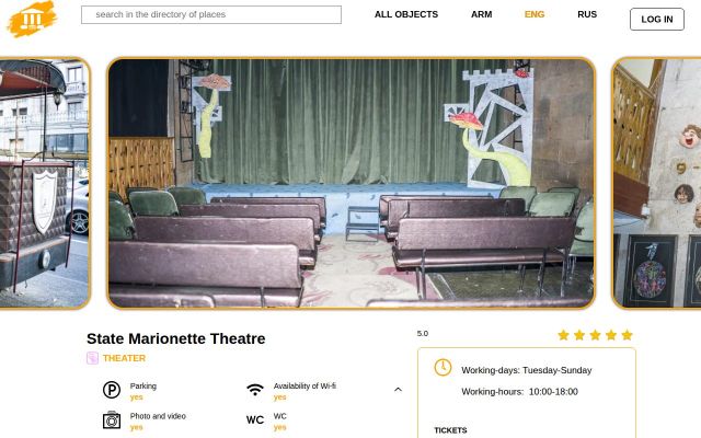 Скриншот сайта marionette-theatre.mus.am