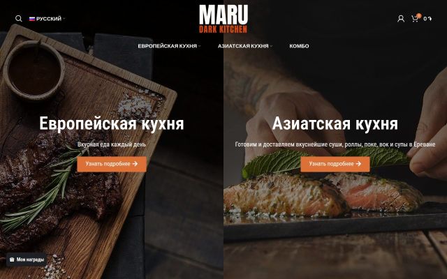 Скриншот сайта maru.am