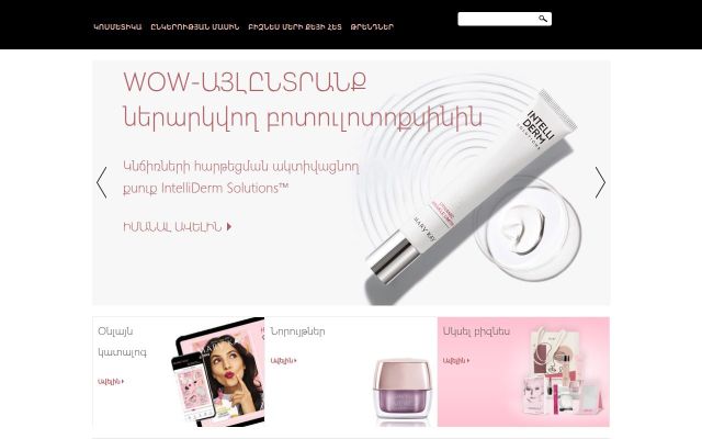 marykay.am - էկրանի պատկեր