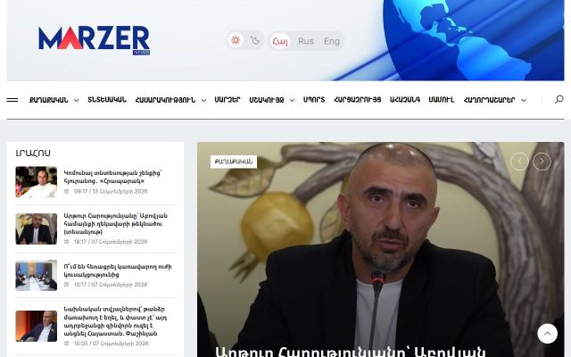 marzer.am - էկրանի պատկեր