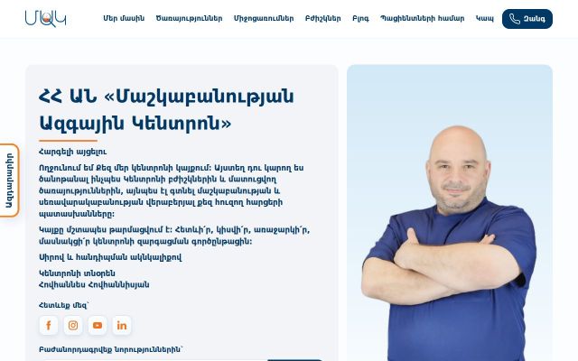 mashk.am - էկրանի պատկեր