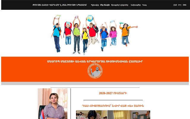 Screenshot of mashtoc.am