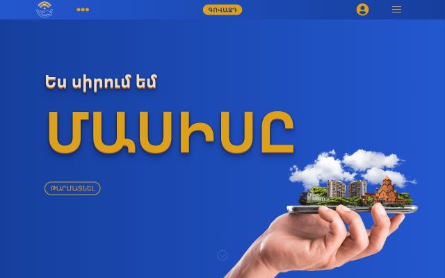 masisjan.net - էկրանի պատկեր