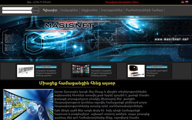masisnet.net - էկրանի պատկեր