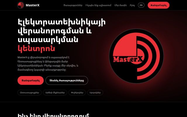 Скриншот сайта masterx.am