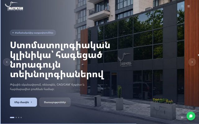 Скриншот сайта matikyan.am