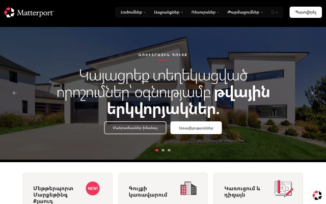 matterport.am - էկրանի պատկեր
