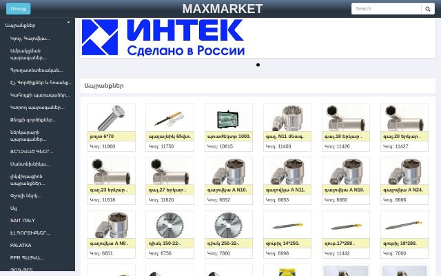 Screenshot of maxmarket.am