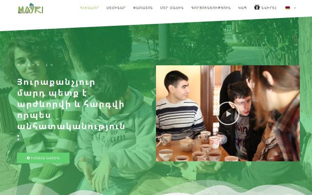 mayri.am - էկրանի պատկեր