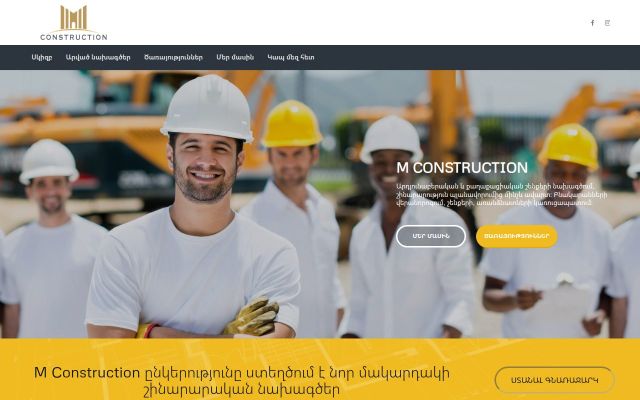 mconstruction.am - էկրանի պատկեր