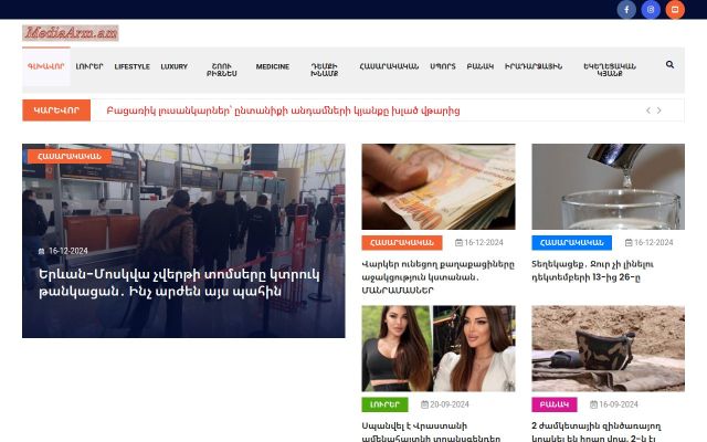 mediaarm.am - էկրանի պատկեր