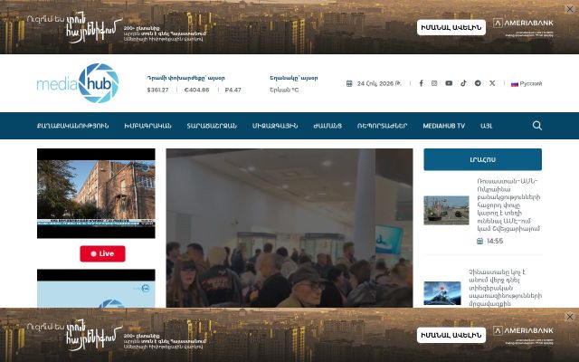 Screenshot of mediahub.am