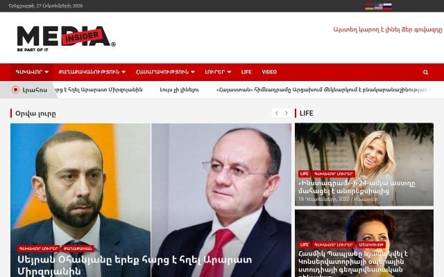 mediainsider.am - էկրանի պատկեր