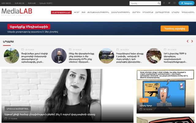 medialab.am - էկրանի պատկեր