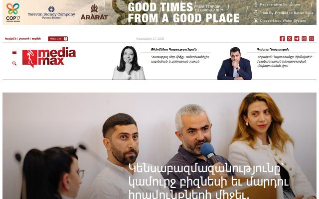 mediamax.am - էկրանի պատկեր