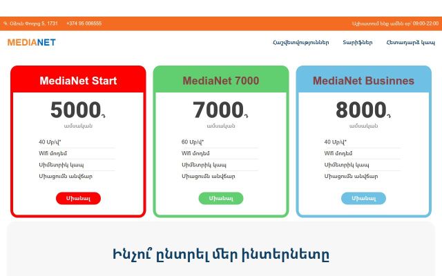 medianet.am - էկրանի պատկեր