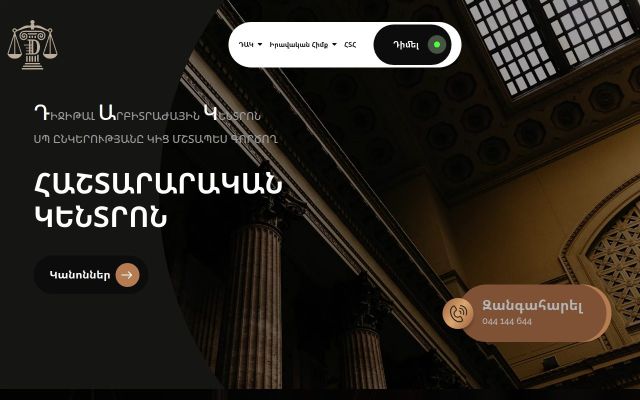 Скриншот сайта mediation.am