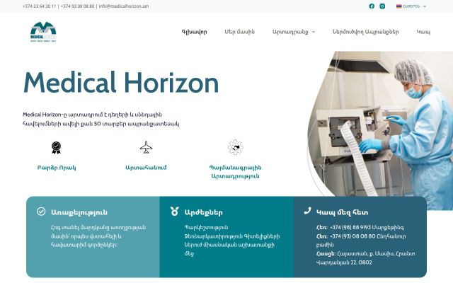 medicalhorizon.am - էկրանի պատկեր