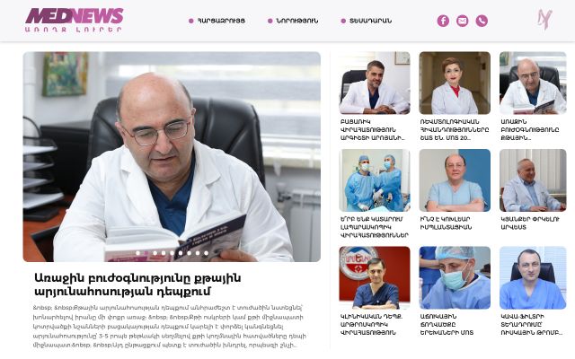 mednews.am - էկրանի պատկեր