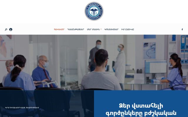 Screenshot of medprof.am