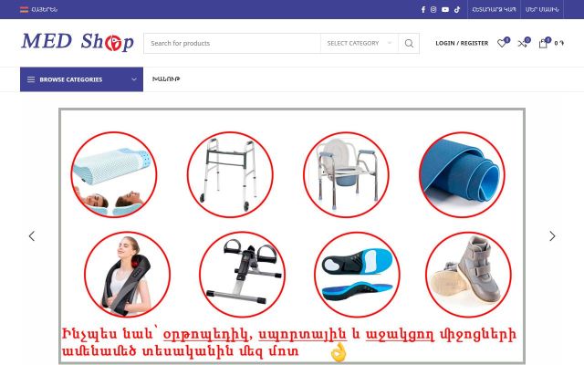 medshop.am - էկրանի պատկեր