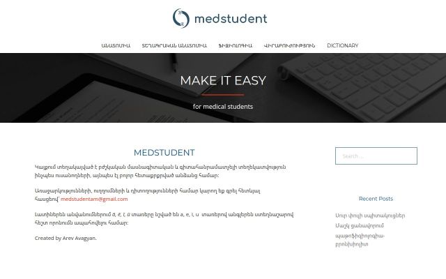 medstudent.am - էկրանի պատկեր
