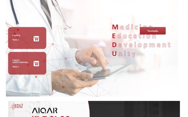 medu.am - էկրանի պատկեր