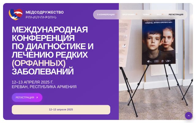 Screenshot of medunion.am